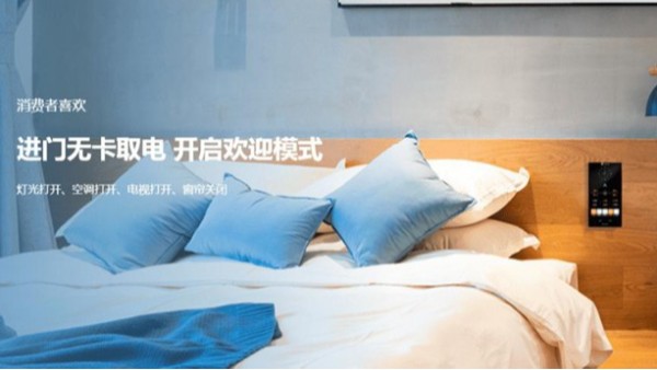 酒店客控系統(tǒng)怎樣與各單位聯(lián)絡(luò)？關(guān)系是什么？