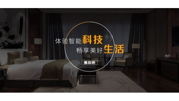 如何快速提升酒店入住率？酒店客控系統幫您解決難題