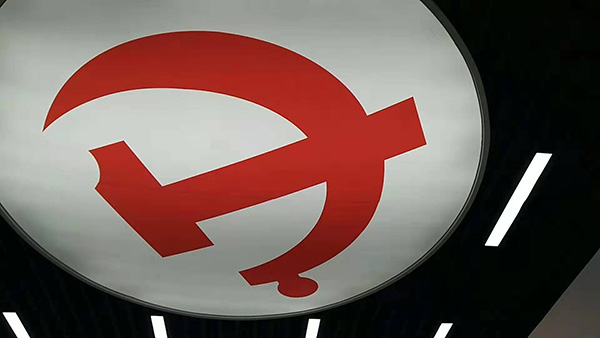 石家莊人民會堂使用公共區域智能照明控制系統