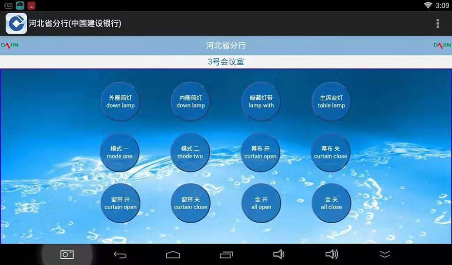 中國建設銀行河北省分行